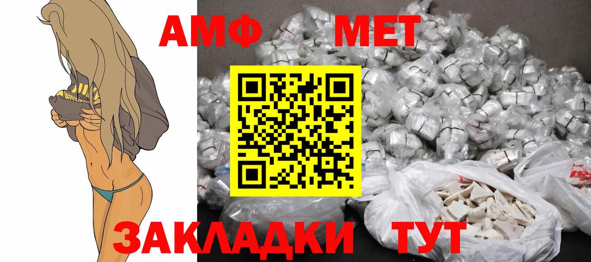 АМФ Розовый Гусев