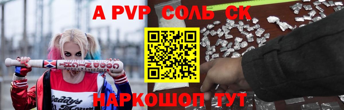 Alfa_PVP мука  Вход с VPN  Гусев  что такое наркотик  Альфа ПВП мука 