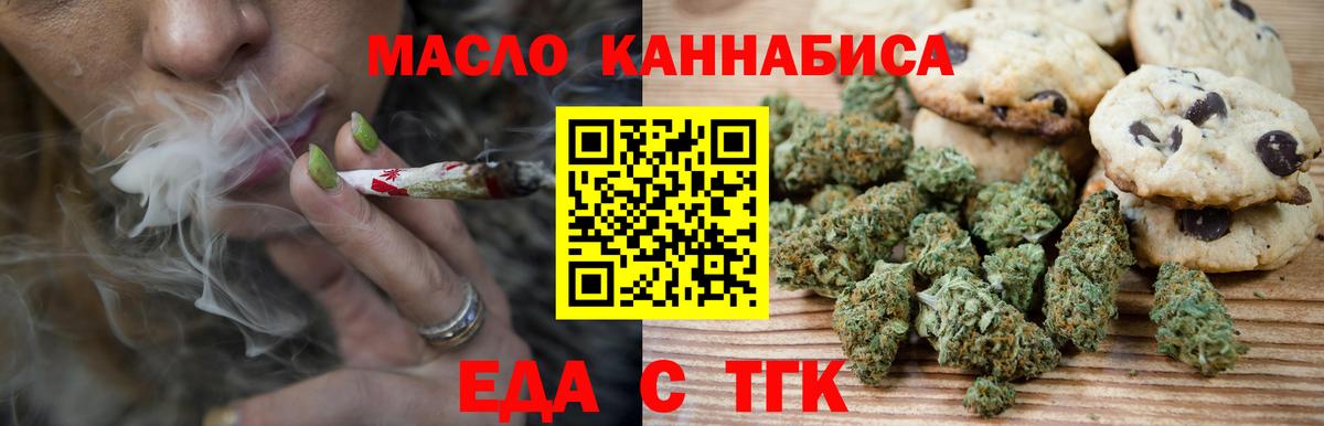 Гусев  Cannafood конопля  Вход с VPN 