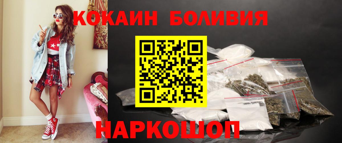 наркота  Кокаин 98%  КОКАИН  Гусев  Вход с VPN  Cocaine FishScale 