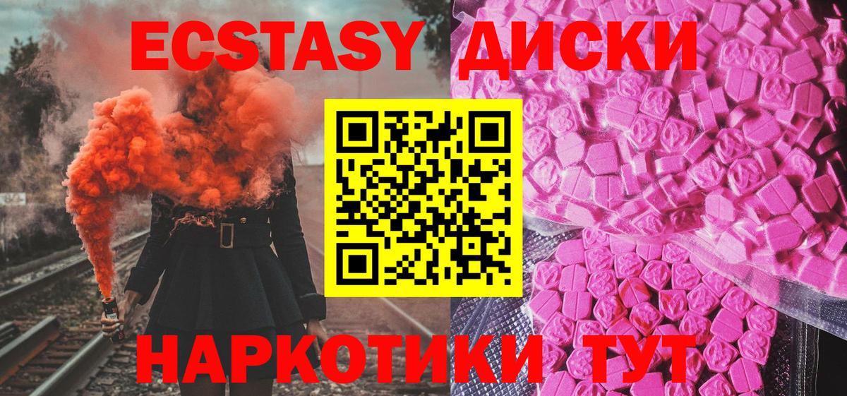 Гусев  Ecstasy 300 mg  Вход с VPN  Ecstasy  Ecstasy Cube 