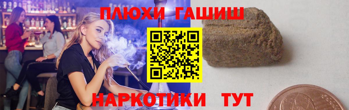 Гашиш индика сатива  что такое наркотик  Вход с VPN  Гусев  ГАШ VHQ 