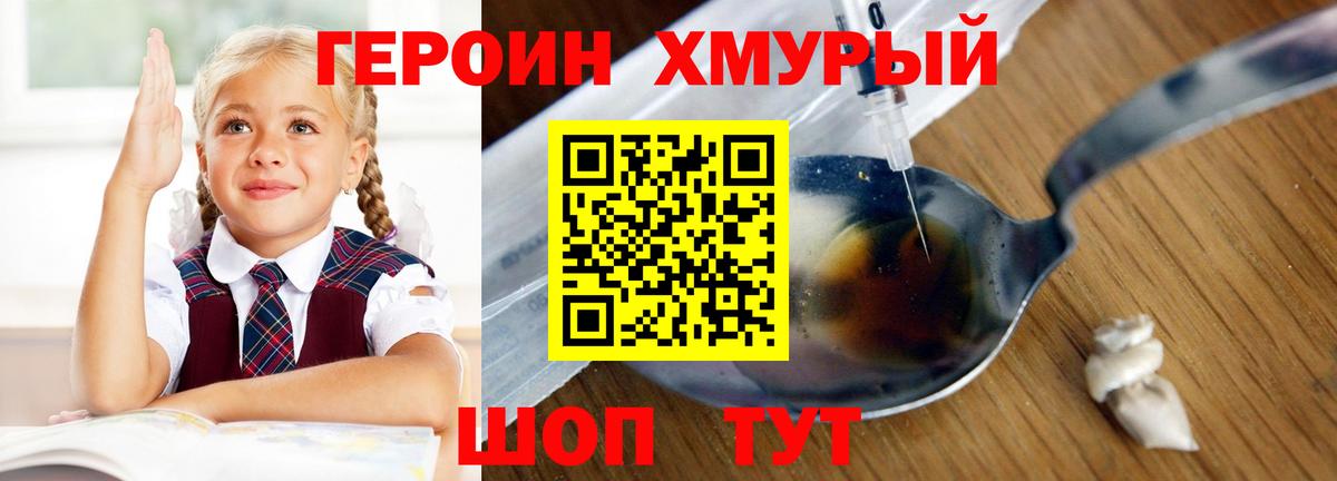 ГЕРОИН Афган  Вход с VPN  Гусев 