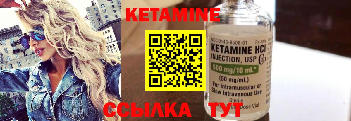 КЕТАМИН ketamine  Кетамин VHQ  Вход с VPN  Гусев 