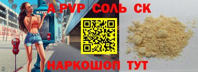 apvp Каменск-Шахтинский