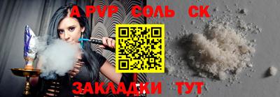 apvp Каменск-Шахтинский