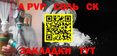 apvp Каменск-Шахтинский