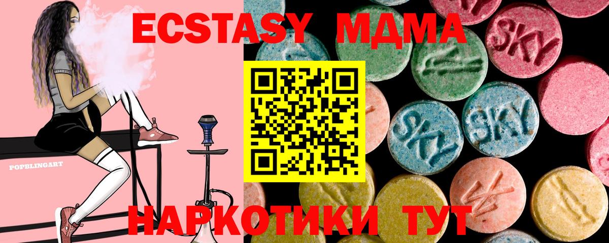 МДМА  Вход с VPN  Гусев  МДМА кристаллы 