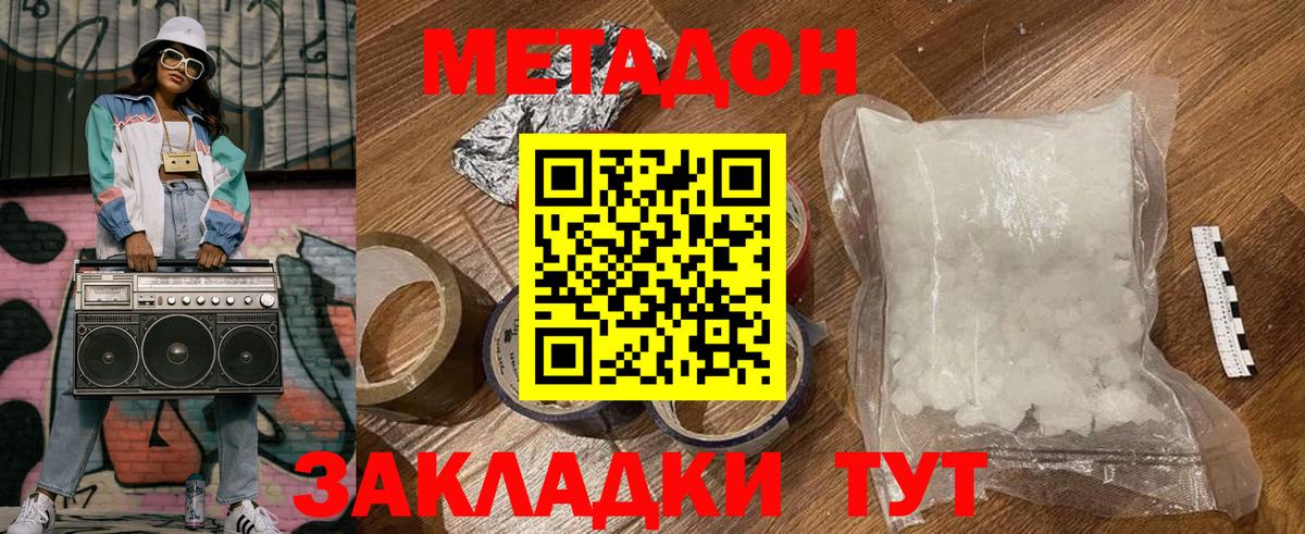 Гусев  МЕТАДОН мёд  МЕТАДОН белоснежный  Вход с VPN 
