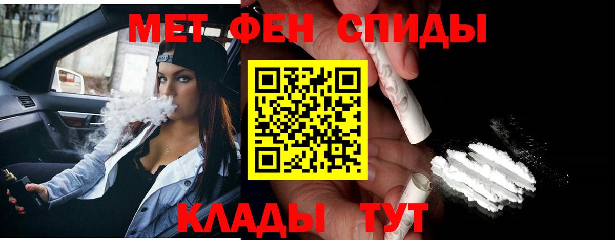 Первитин Декстрометамфетамин 99.9%  Вход с VPN  Гусев 