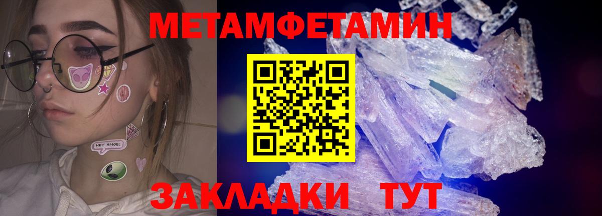 Метамфетамин мет Гусев