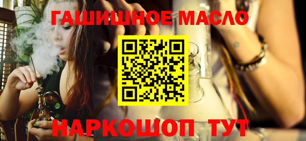 Дистиллят ТГК гашишное масло Гусев